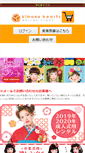 Mobile Screenshot of kimono-hearts-store.com