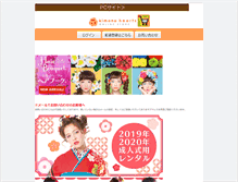 Tablet Screenshot of kimono-hearts-store.com